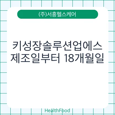 키성장솔루션업에스