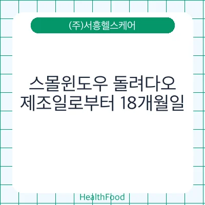 스몰윈도우 돌려다오