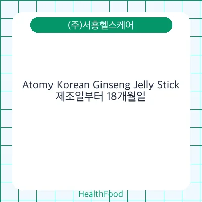 Atomy Korean Ginseng Jelly Stick