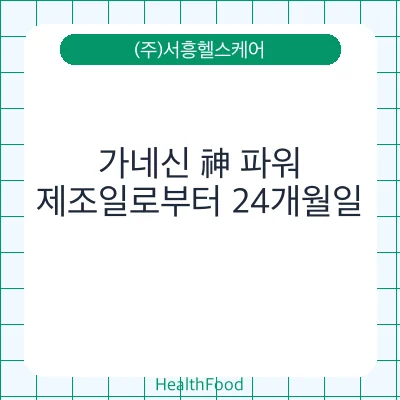 가네신 神 파워