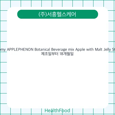 Atomy APPLEPHENON Botanical Beverage mix Apple with Malt Jelly Stick