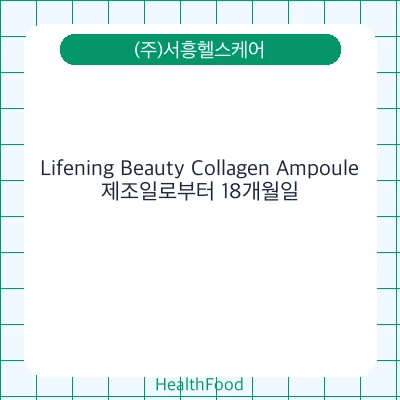 Lifening Beauty Collagen Ampoule