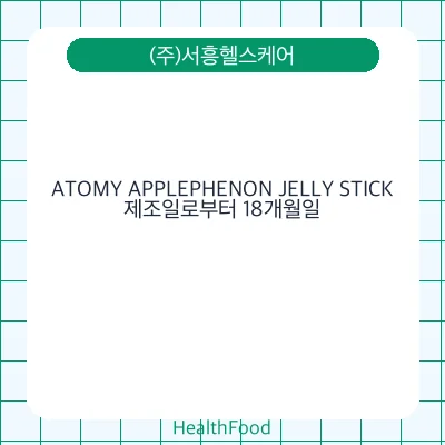 ATOMY APPLEPHENON JELLY STICK