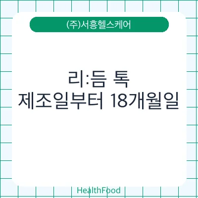 리:듬 톡