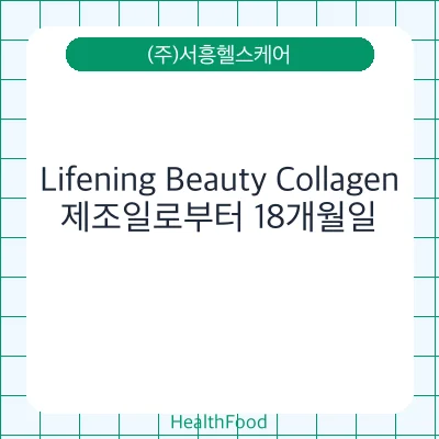 Lifening Beauty Collagen