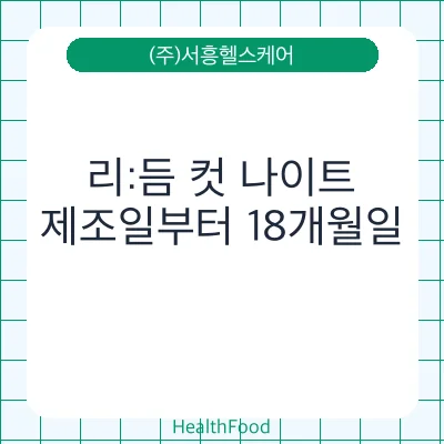 리:듬 컷 나이트