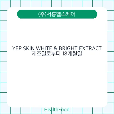 YEP SKIN WHITE & BRIGHT EXTRACT