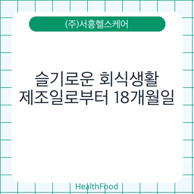 슬기로운 회식생활
