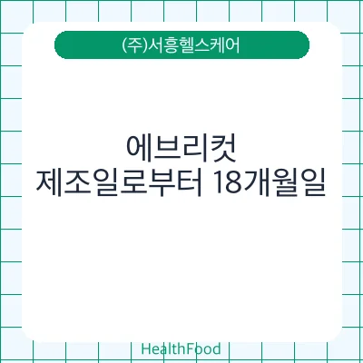 에브리컷