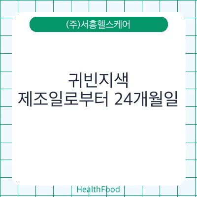 귀빈지색
