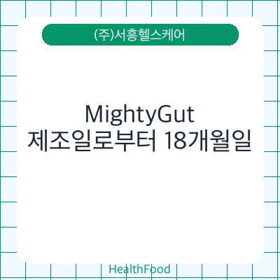 MightyGut