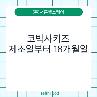 코박사키즈
