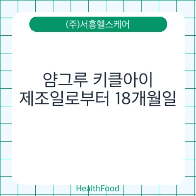 얌그루 키클아이