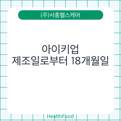 아이키업