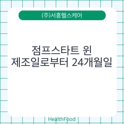 점프스타트 윈
