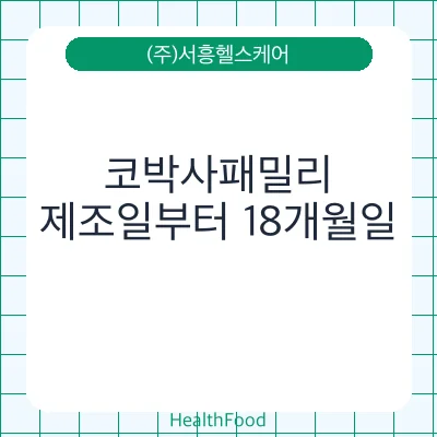 코박사패밀리