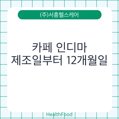 카페 인디마