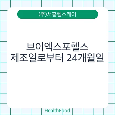 브이엑스포헬스