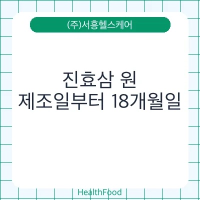 진효삼 원