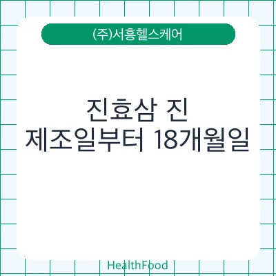 진효삼 진