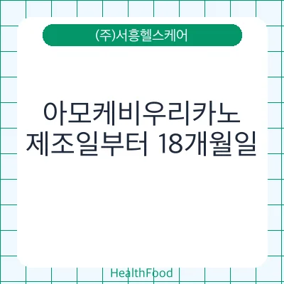 아모케비우리카노