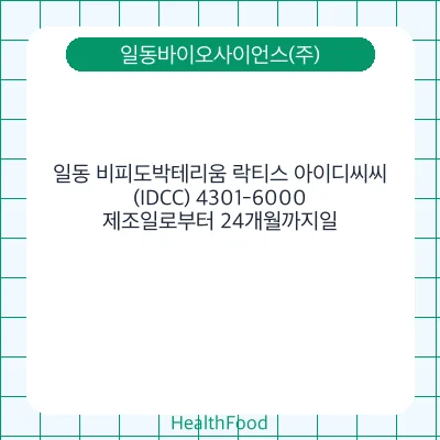 일동 비피도박테리움 락티스 아이디씨씨(IDCC) 4301-6000