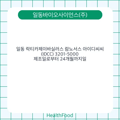 일동 락티카제이바실러스 람노서스 아이디씨씨(IDCC) 3201-5000