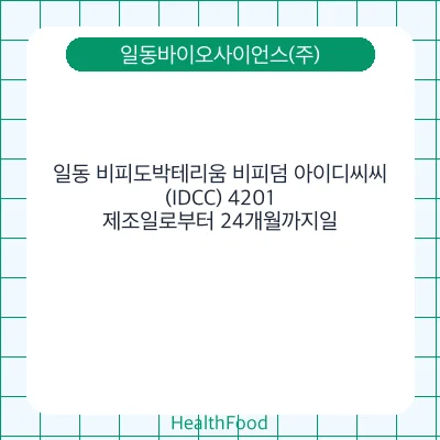 일동 비피도박테리움 비피덤 아이디씨씨(IDCC) 4201