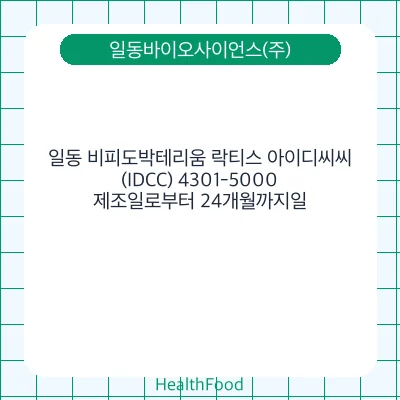 일동 비피도박테리움 락티스 아이디씨씨(IDCC) 4301-5000
