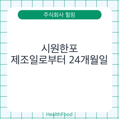 시원한포