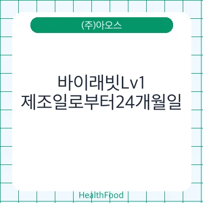 바이래빗Lv1