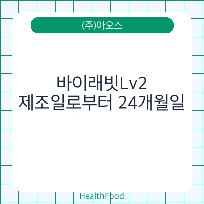 바이래빗Lv2
