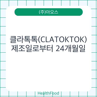 클라톡톡(CLATOKTOK)