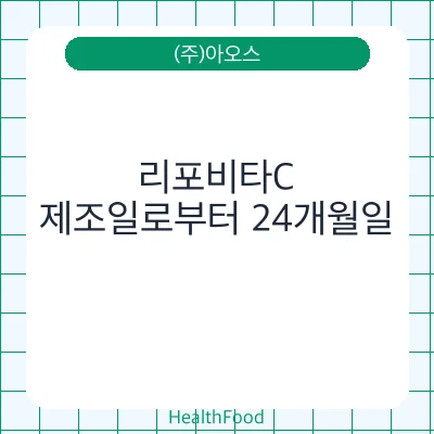 리포비타C