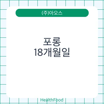 포롱