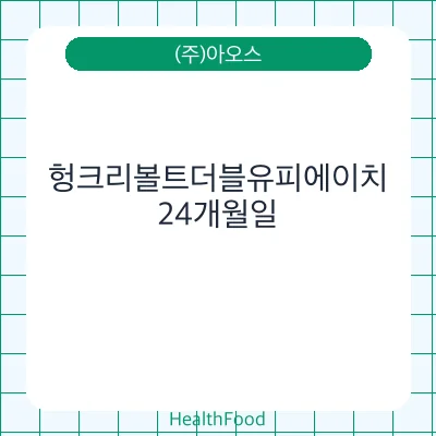 헝크리볼트더블유피에이치