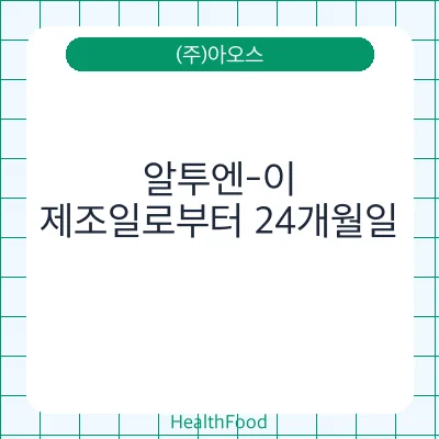알투엔-이
