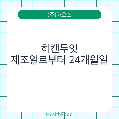 하캔두잇