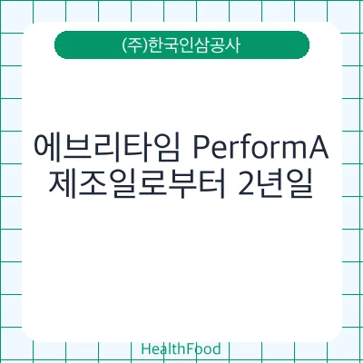 에브리타임 PerformA