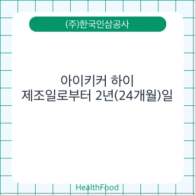 아이키커 하이