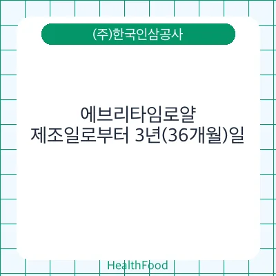 에브리타임로얄