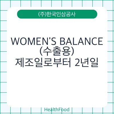 WOMEN'S BALANCE (수출용)