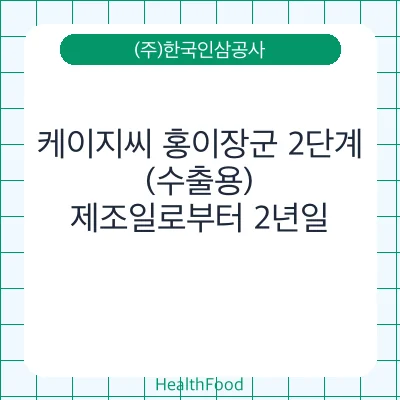 케이지씨 홍이장군 2단계 (수출용)