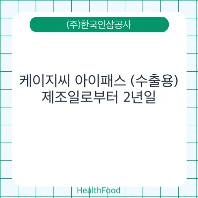 케이지씨 아이패스 (수출용)