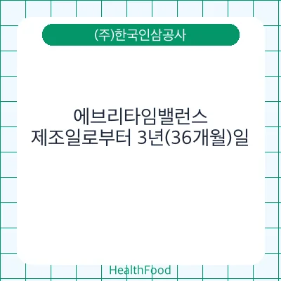 에브리타임밸런스