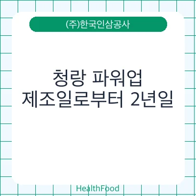 청랑 파워업