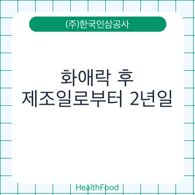 화애락 후