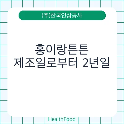 홍이랑튼튼