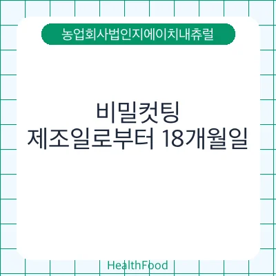 비밀컷팅