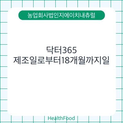 닥터365